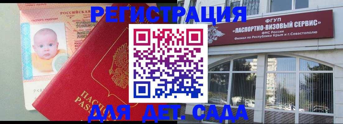 временная регистрация купить в Усть-Куте