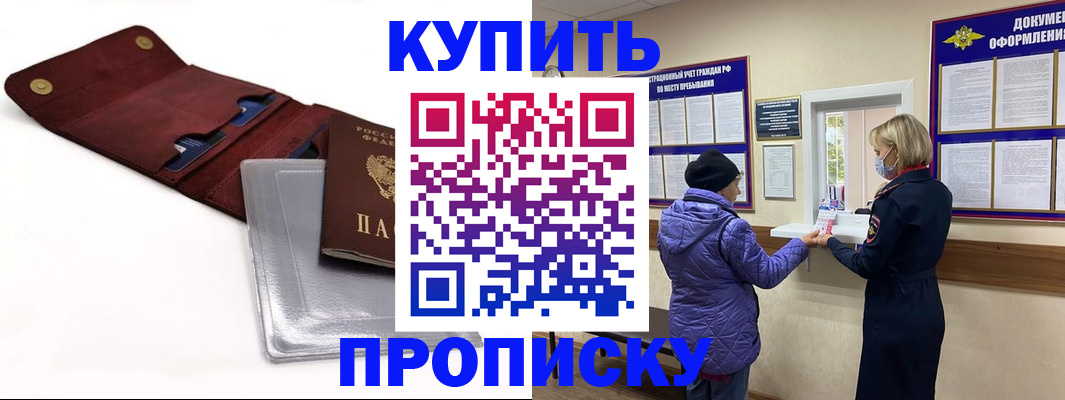 прописка ребенка в Усть-Куте