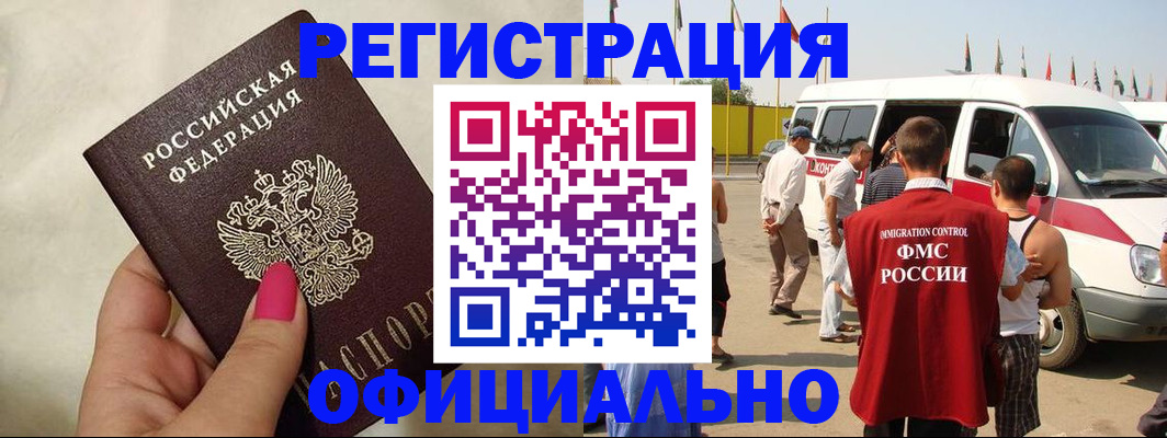 временная регистрация недорого в Усть-Куте